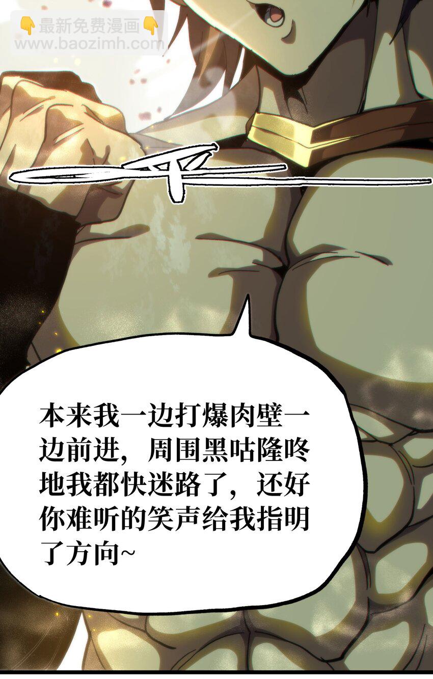73 我也不知道会这样(1/3)-第79话