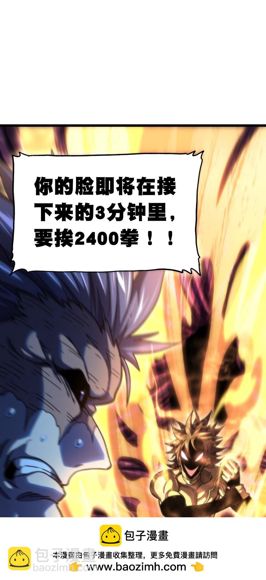 73 我也不知道会这样(1/3)-第79话