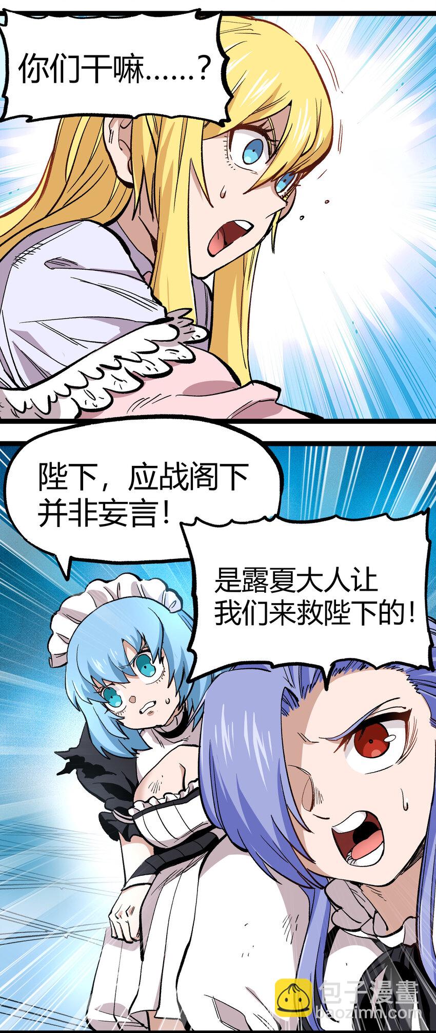 008 莎顿的阴谋(1/2)-第9话