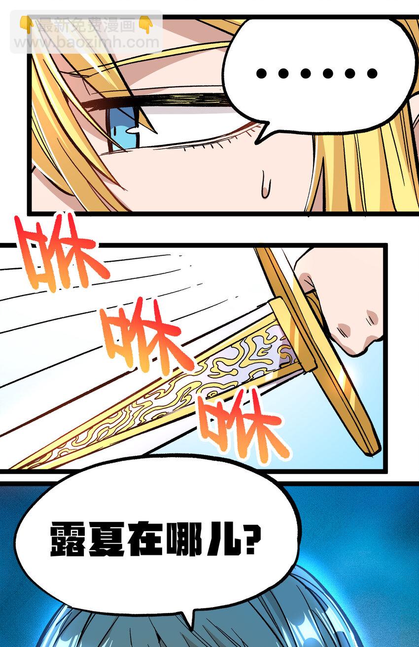 008 莎顿的阴谋(1/2)-第9话