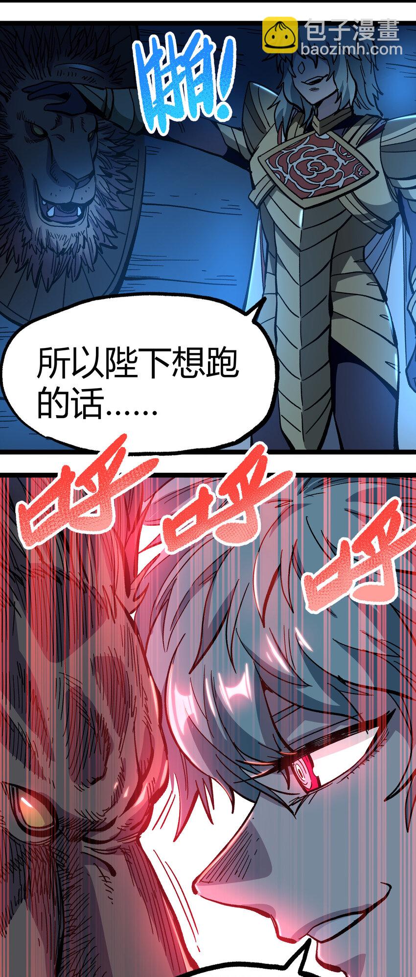 008 莎顿的阴谋(1/2)-第9话