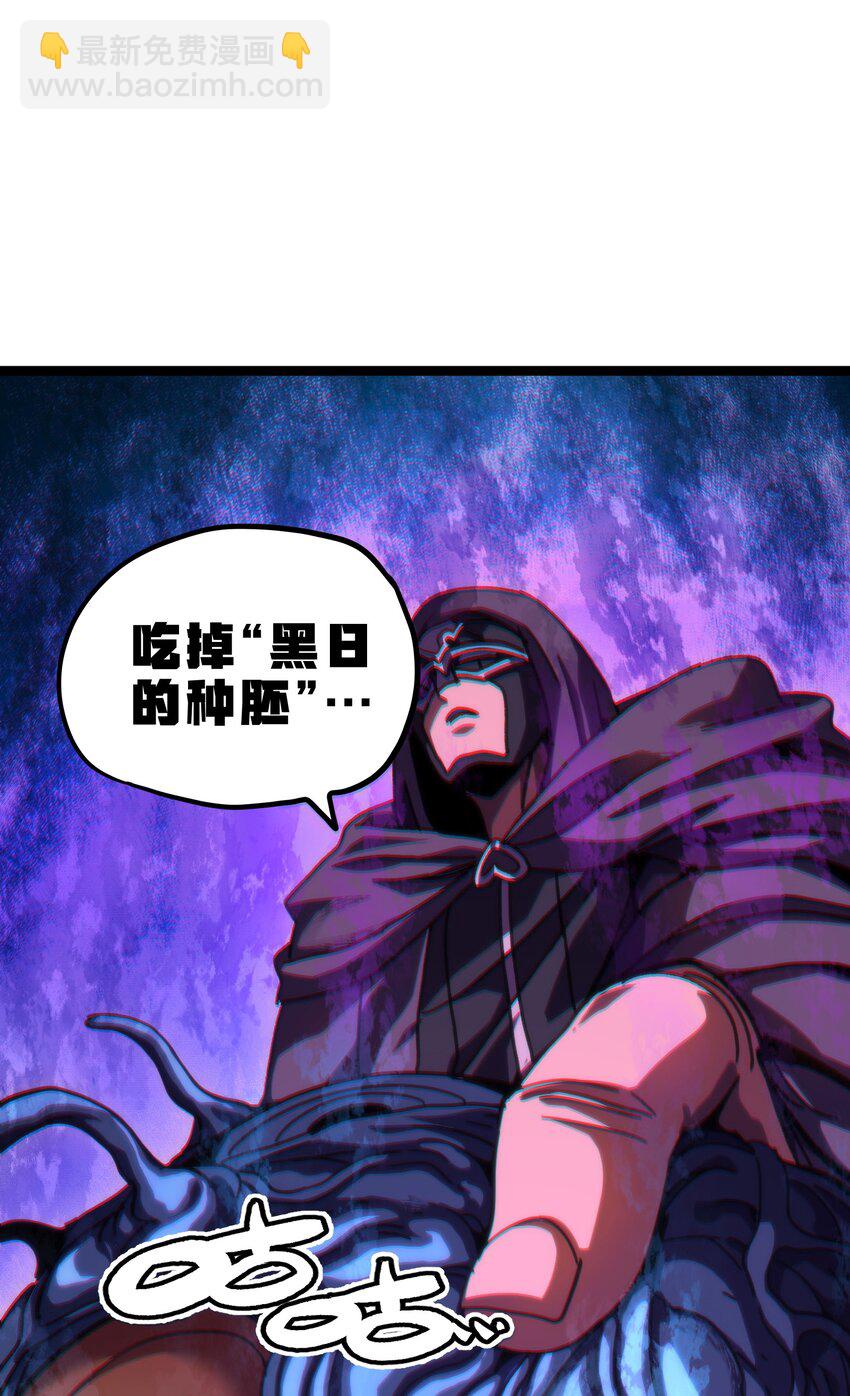 76 黑日的卵核(1/2)-第81话