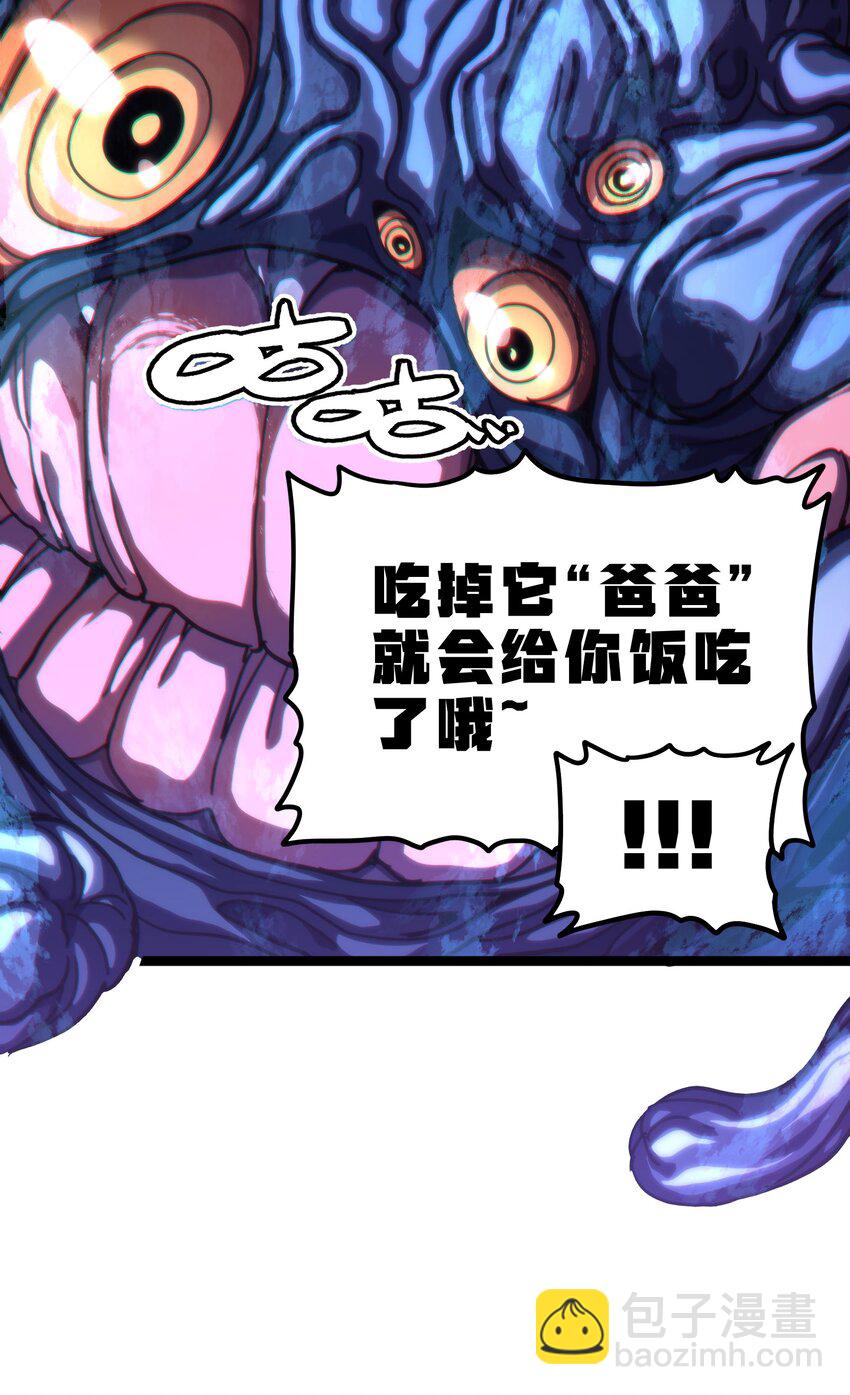 76 黑日的卵核(1/2)-第81话
