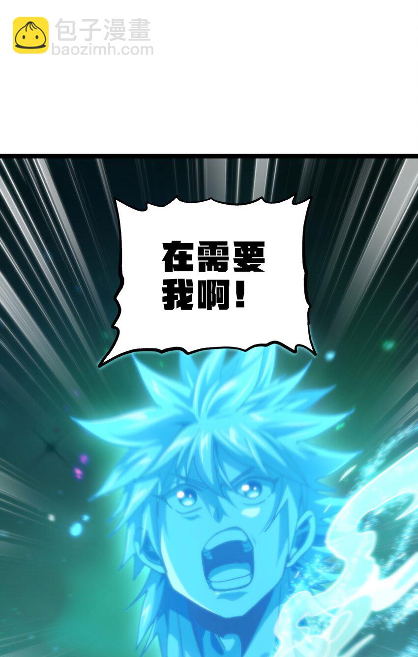 76 黑日的卵核(1/2)-第81话