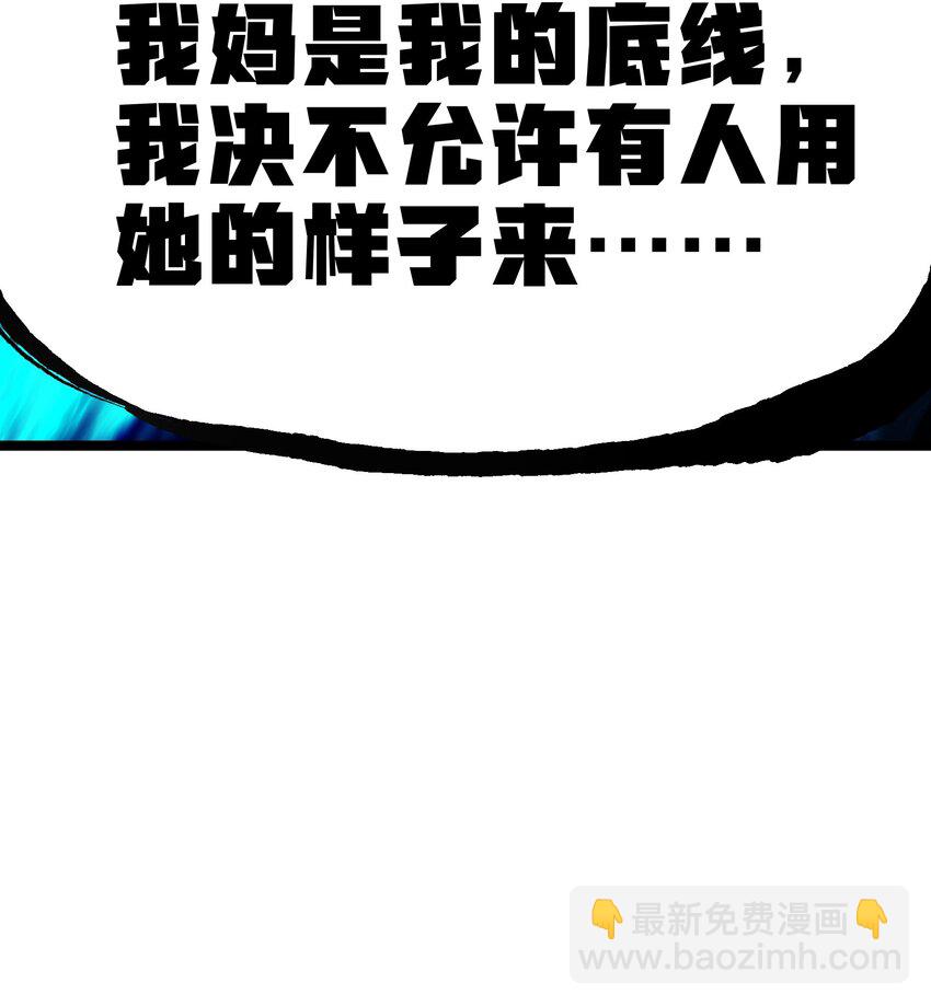 76 黑日的卵核(1/2)-第81话