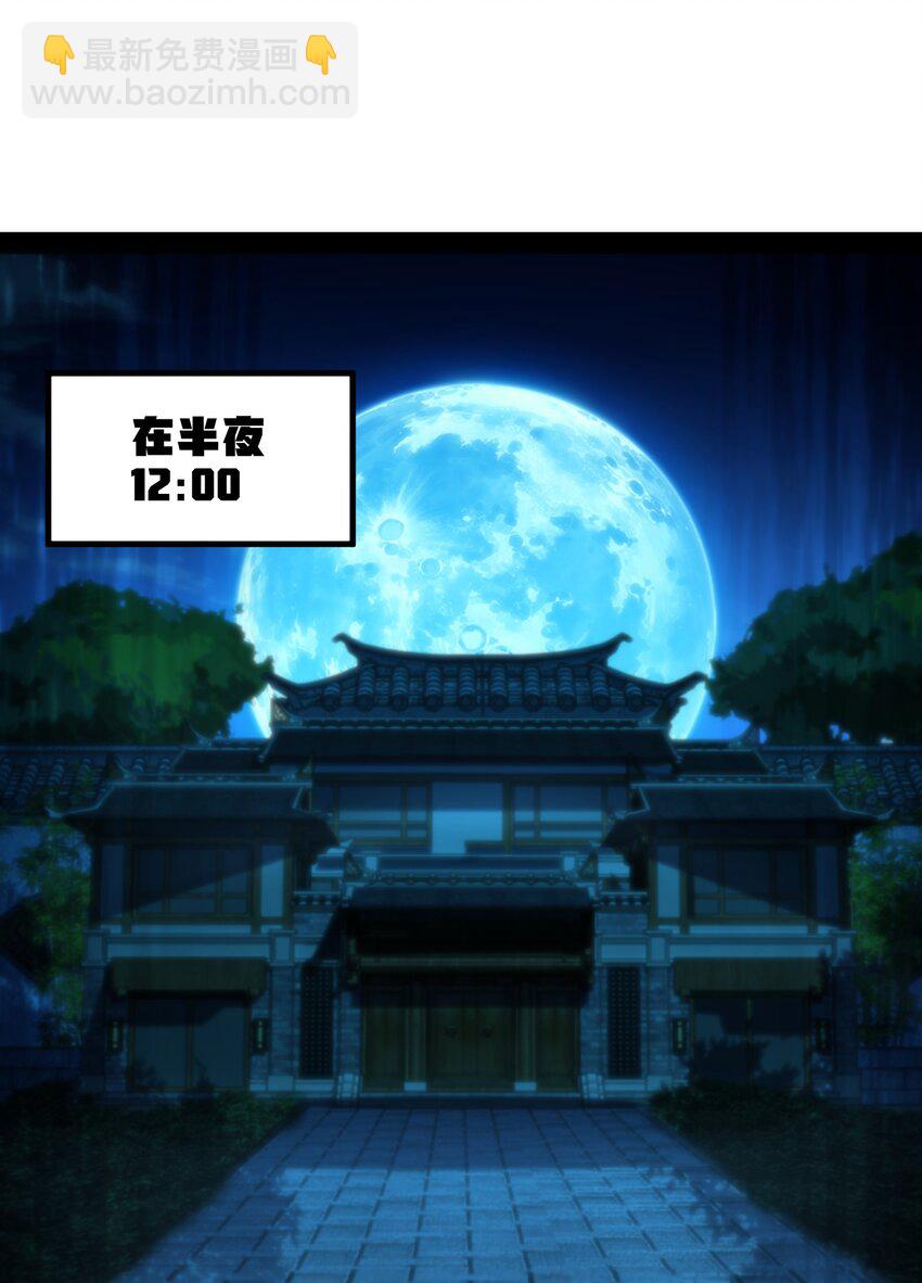 76 黑日的卵核(1/2)-第81话