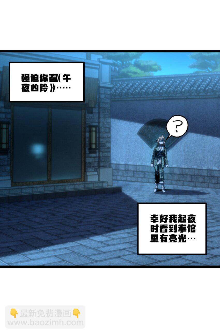 76 黑日的卵核(1/2)-第81话