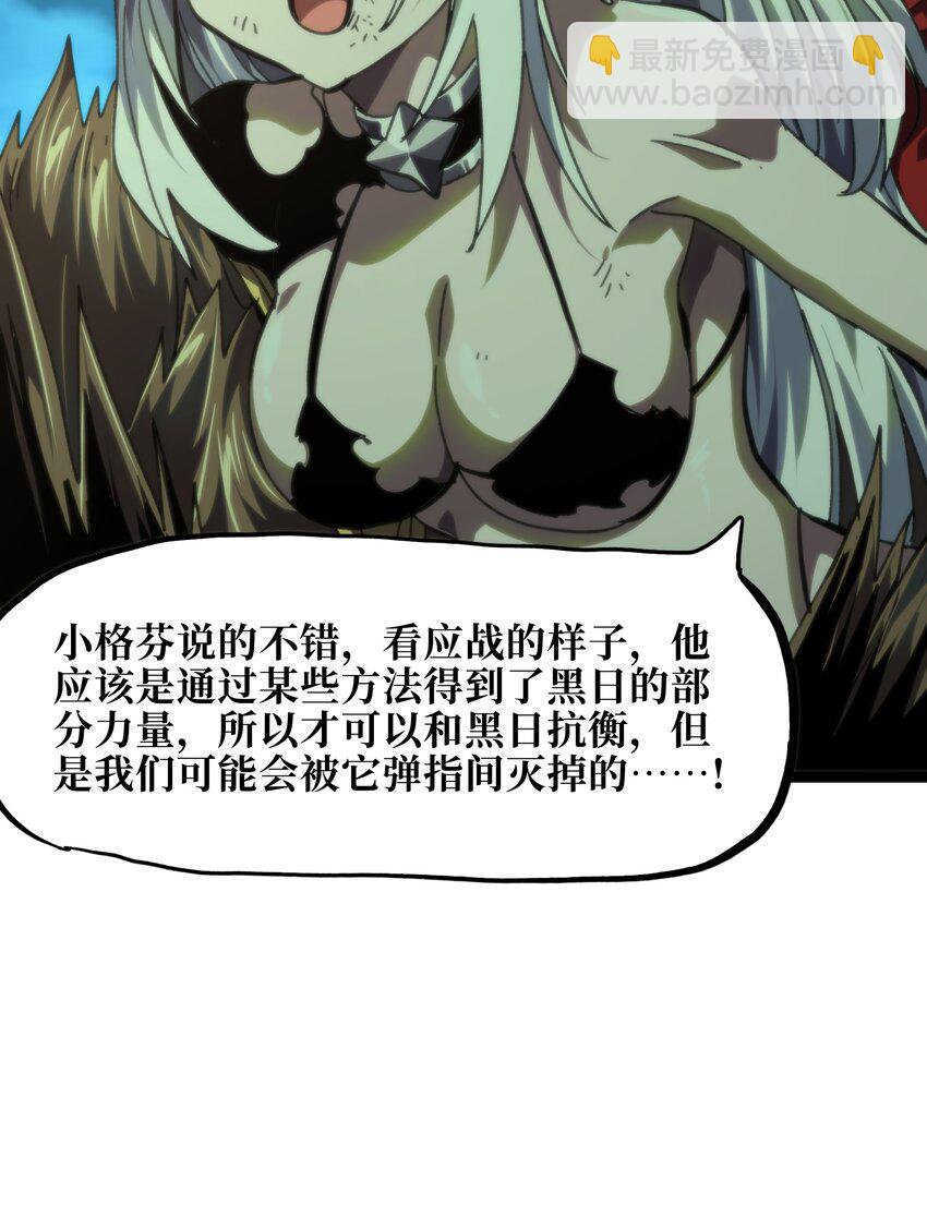 78 禁招(1/2)-第83话