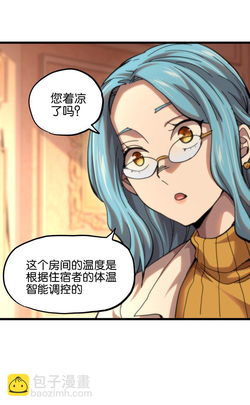 80 麦克白与黑曼巴(1/2)-第85话