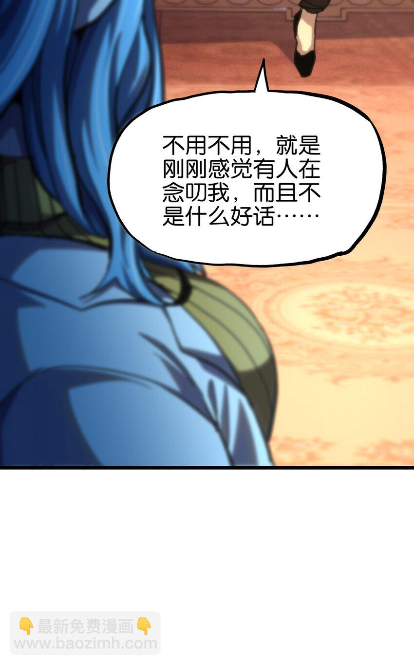 80 麦克白与黑曼巴(1/2)-第85话