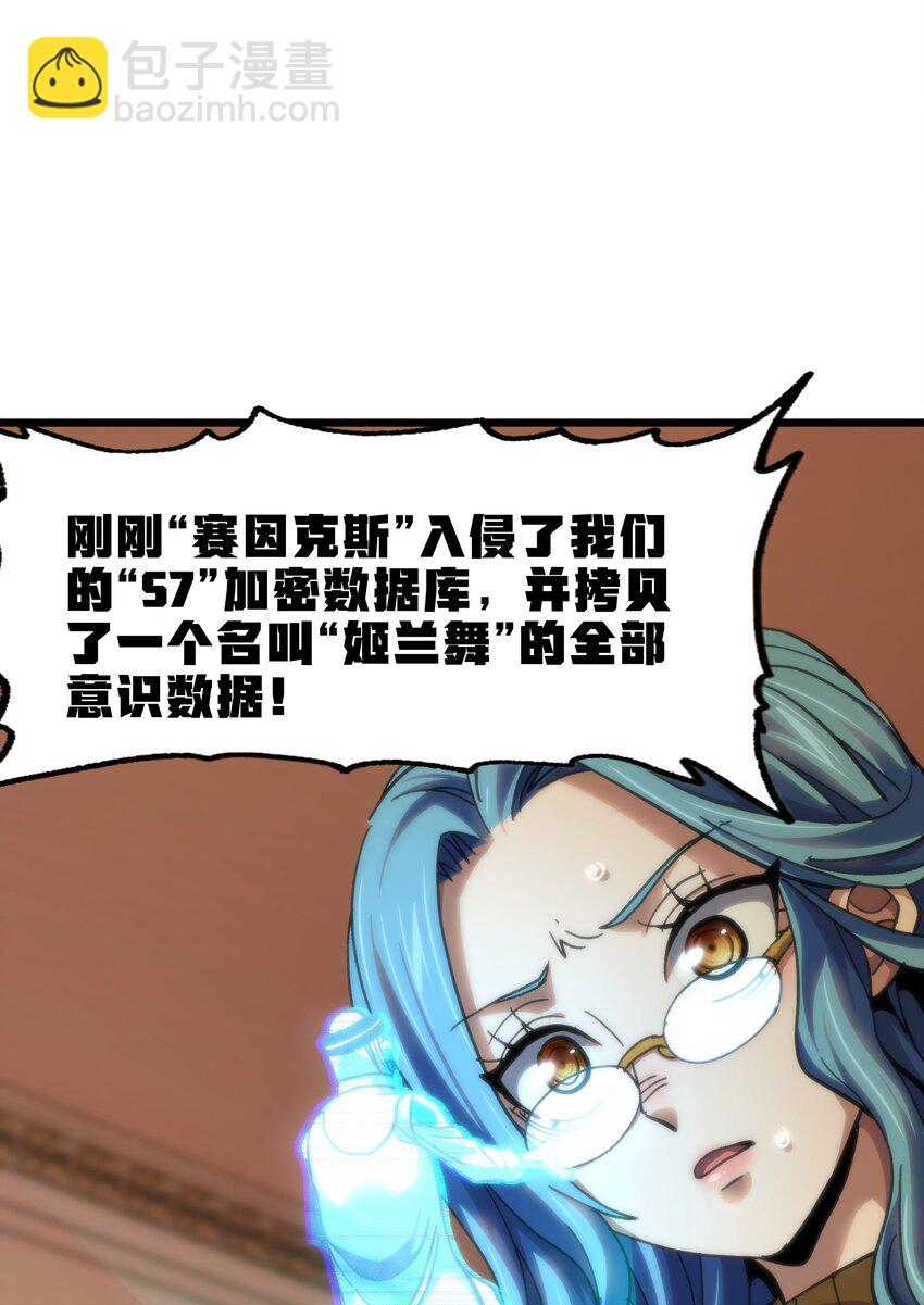 80 麦克白与黑曼巴(1/2)-第85话