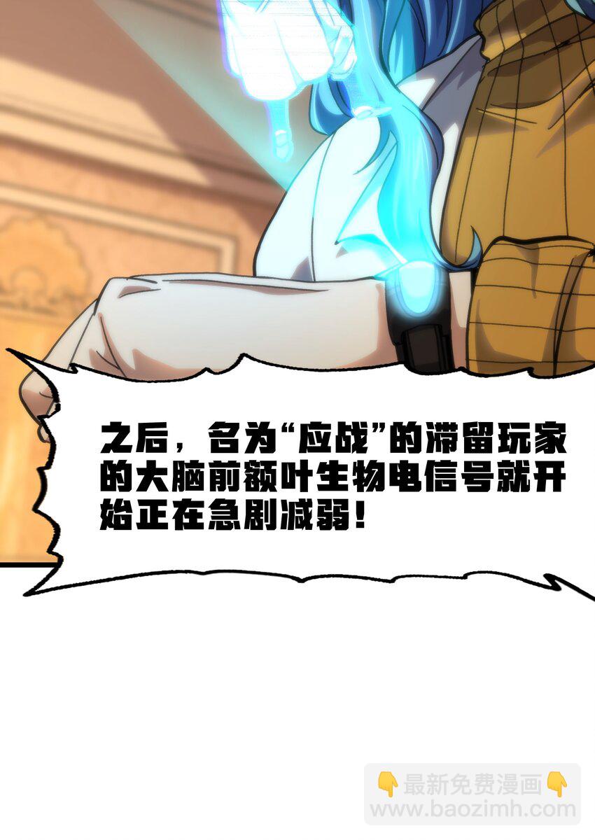 80 麦克白与黑曼巴(1/2)-第85话