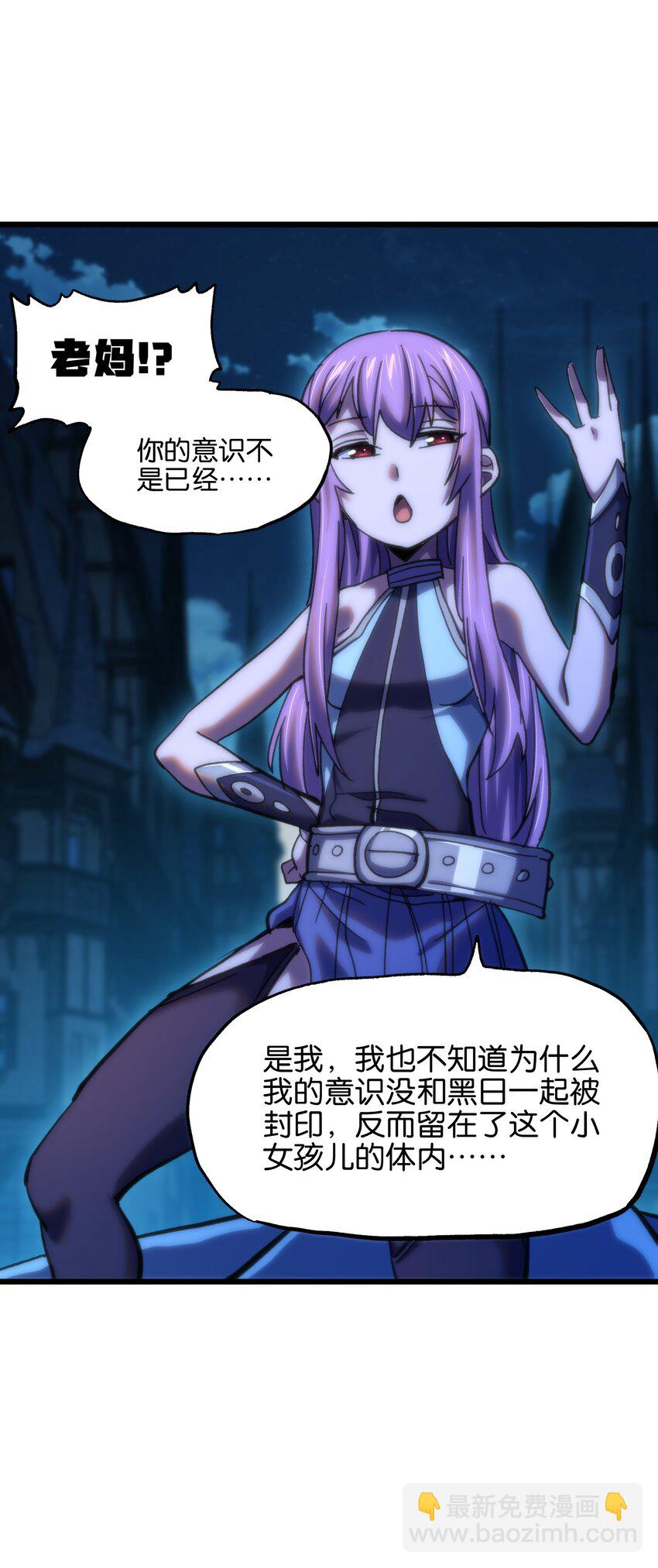80 麦克白与黑曼巴(1/2)-第85话
