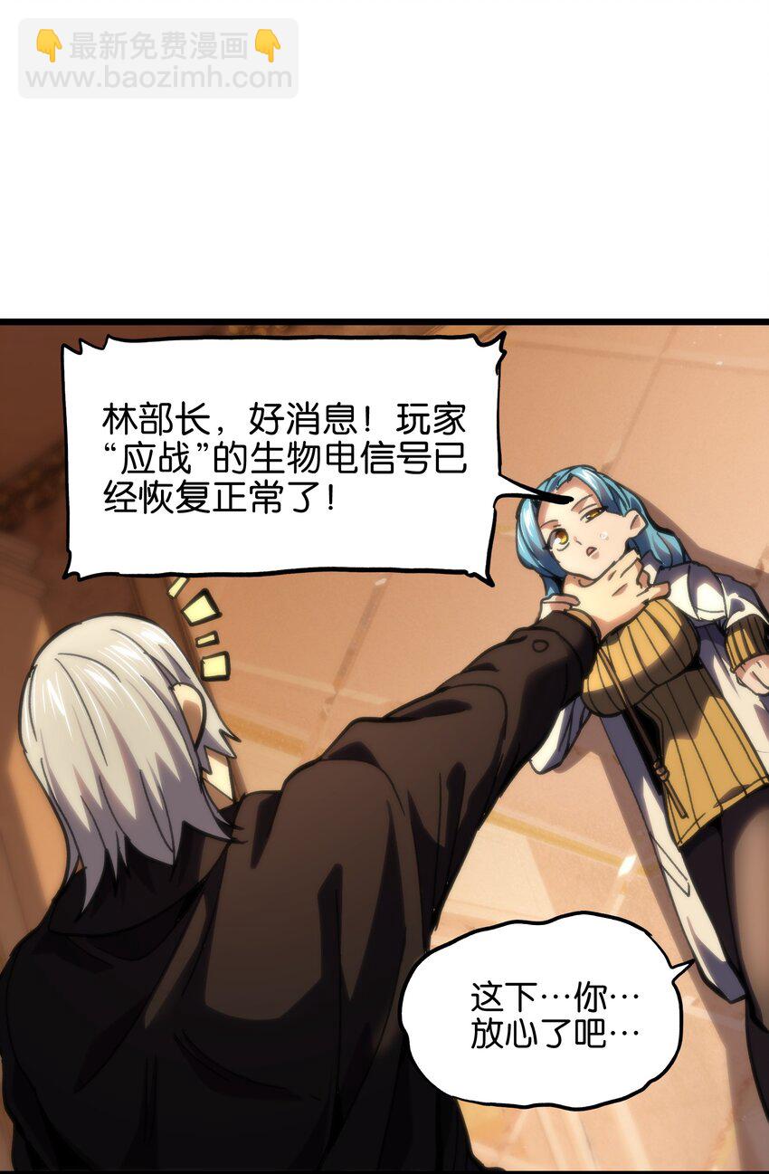 80 麦克白与黑曼巴(1/2)-第85话