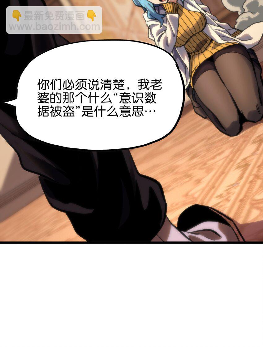80 麦克白与黑曼巴(1/2)-第85话