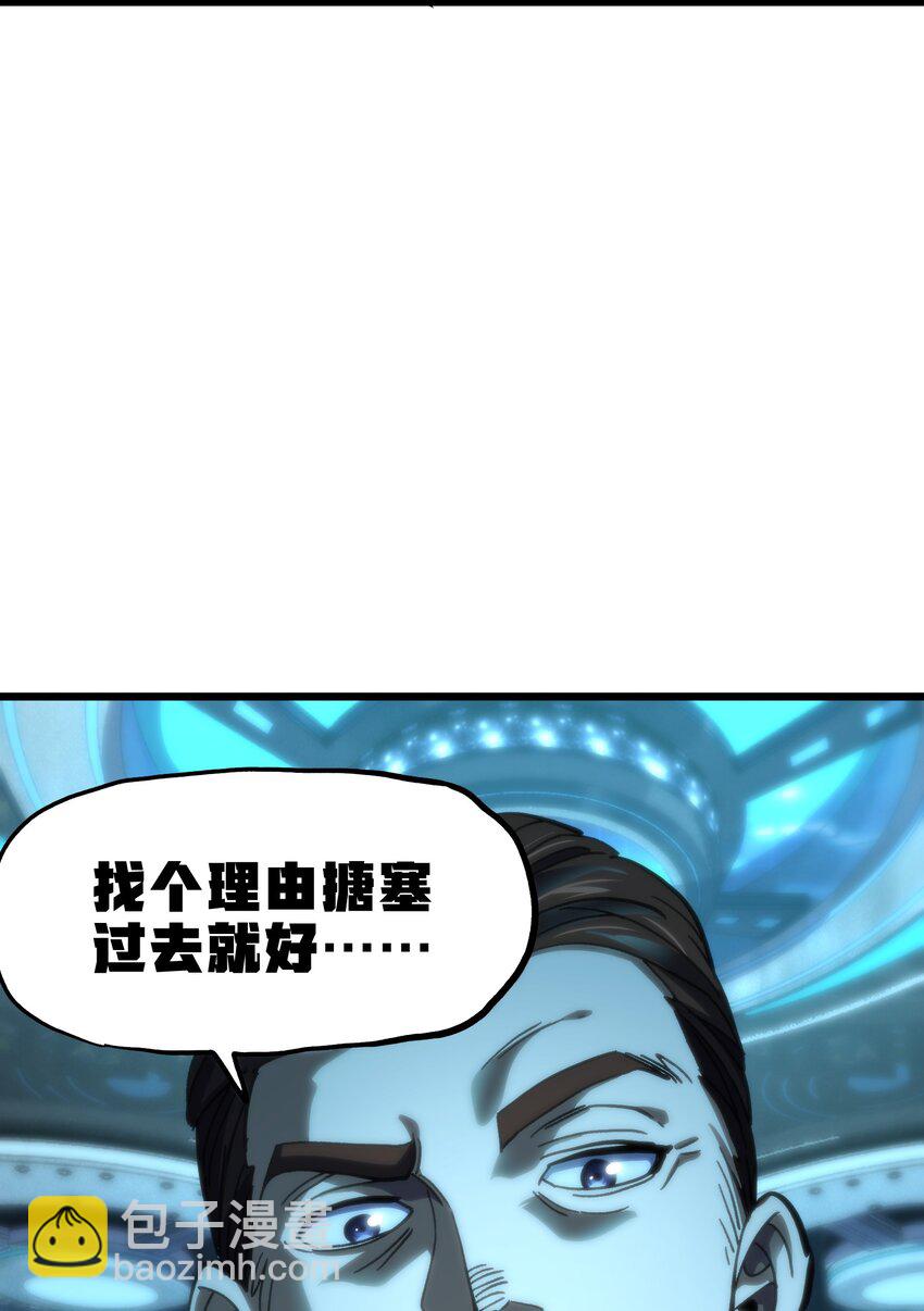 80 麦克白与黑曼巴(1/2)-第85话