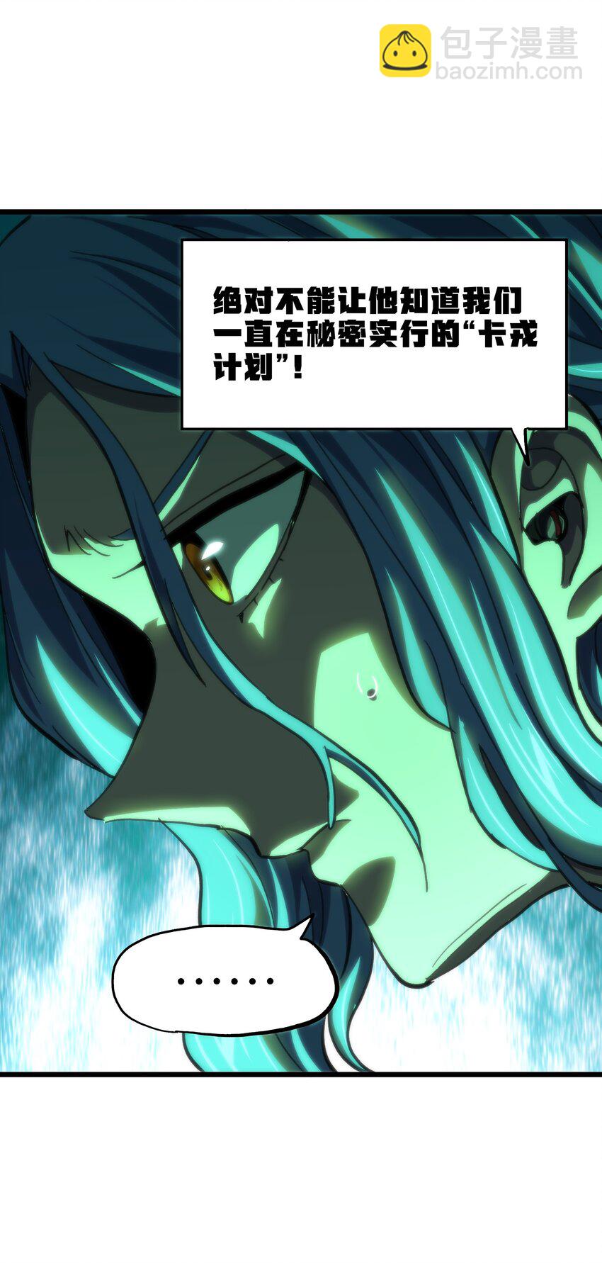 80 麦克白与黑曼巴(1/2)-第85话