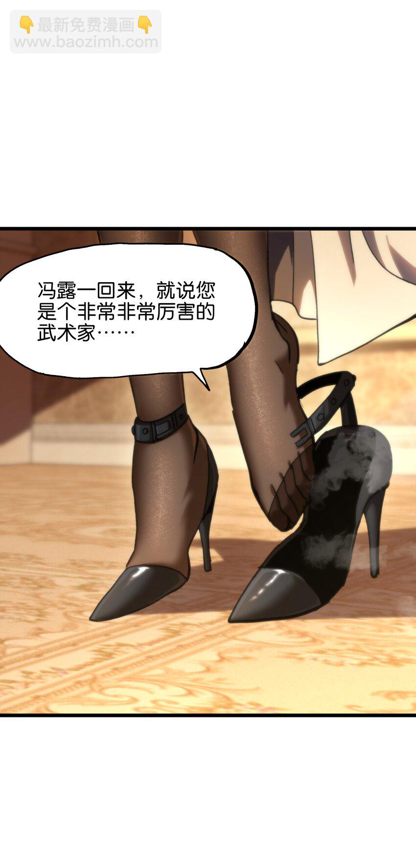 80 麦克白与黑曼巴(1/2)-第85话