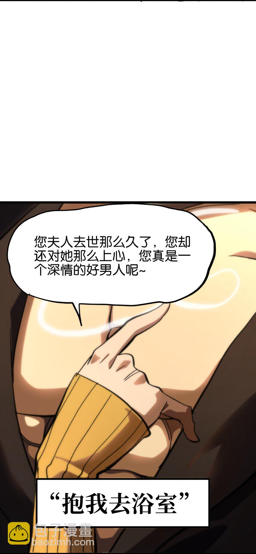 80 麦克白与黑曼巴(1/2)-第85话