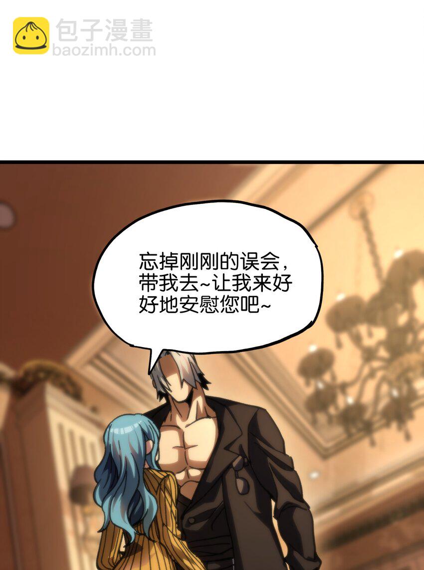 80 麦克白与黑曼巴(1/2)-第85话