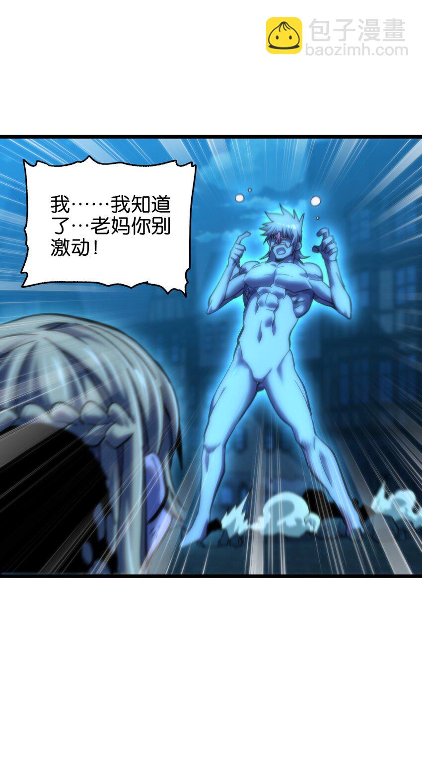 80 麦克白与黑曼巴(1/2)-第85话