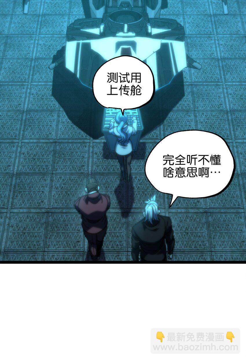 82 鲸鱼与发光绳索(1/2)-第87话