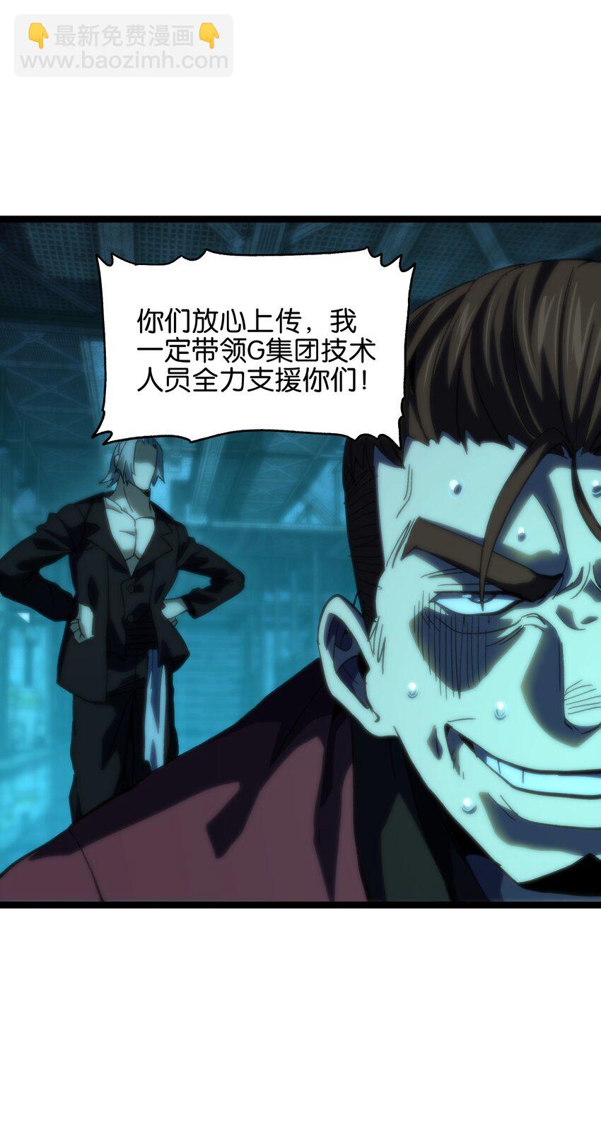 82 鲸鱼与发光绳索(1/2)-第87话