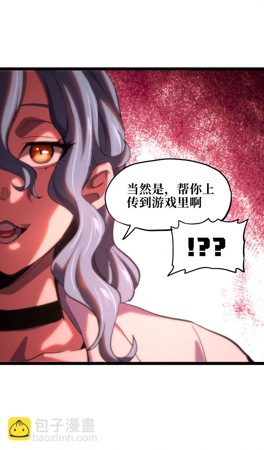 82 鲸鱼与发光绳索(1/2)-第87话