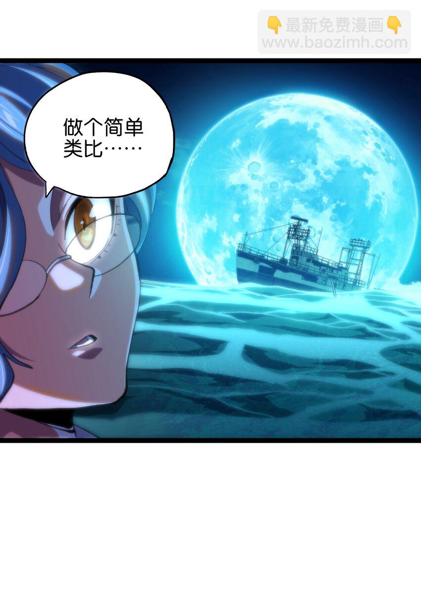 82 鲸鱼与发光绳索(1/2)-第87话