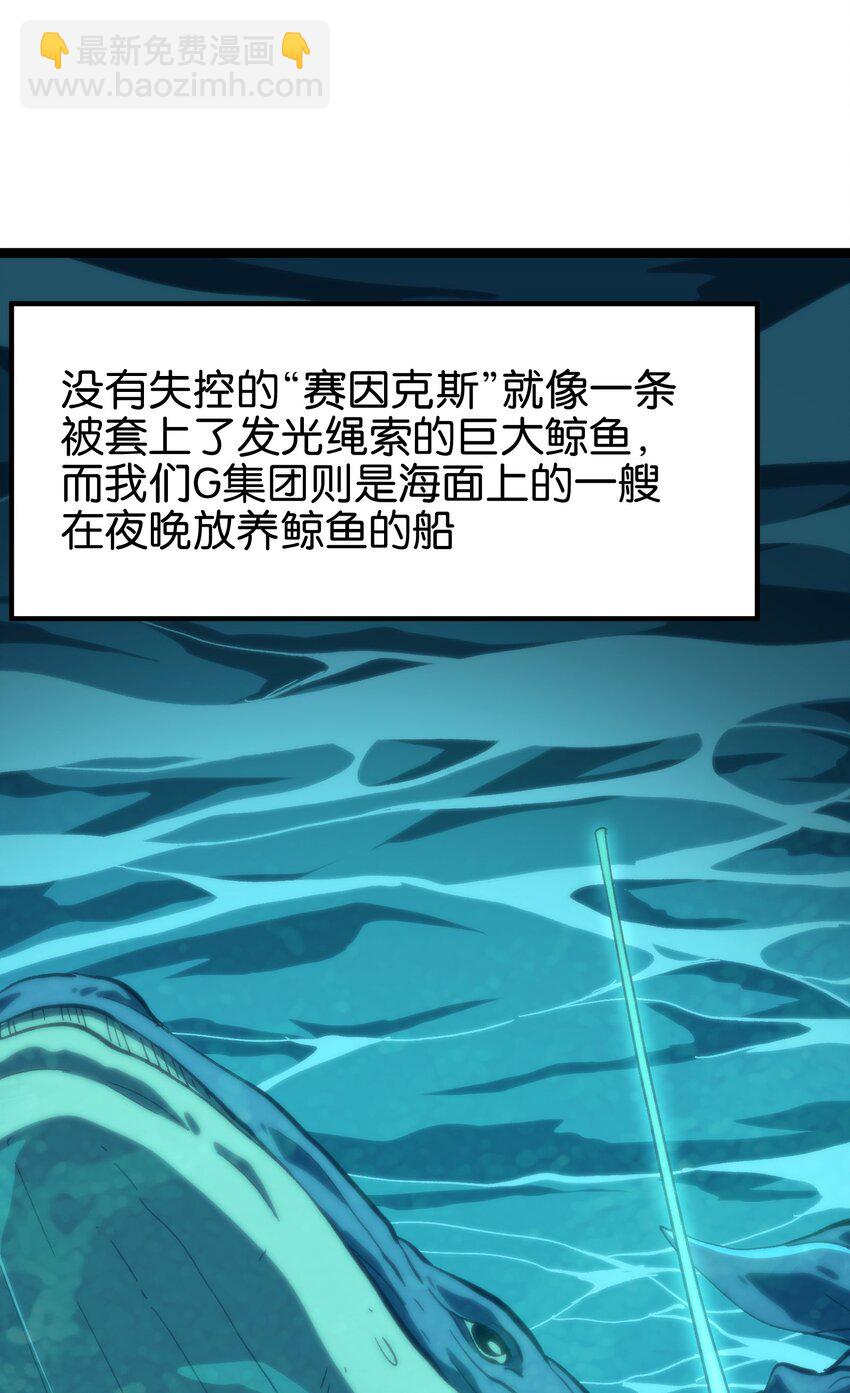 82 鲸鱼与发光绳索(1/2)-第87话