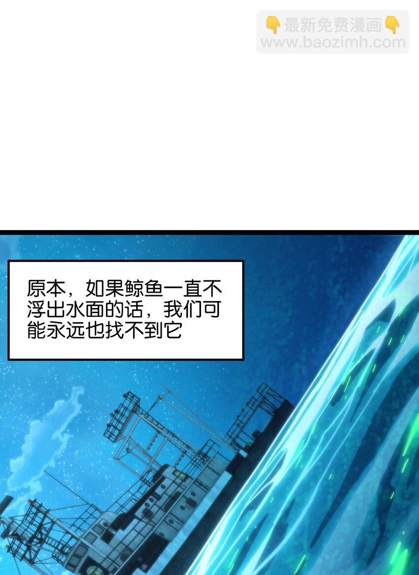 82 鲸鱼与发光绳索(1/2)-第87话