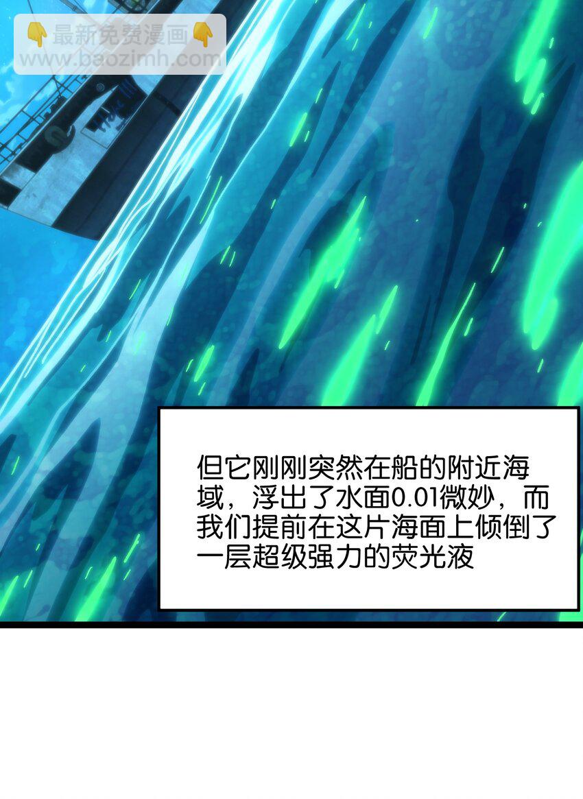 82 鲸鱼与发光绳索(1/2)-第87话