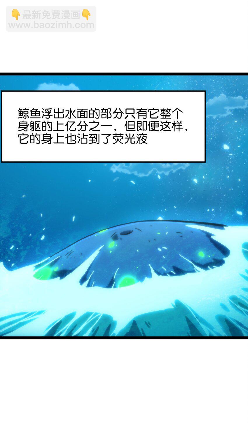 82 鲸鱼与发光绳索(1/2)-第87话