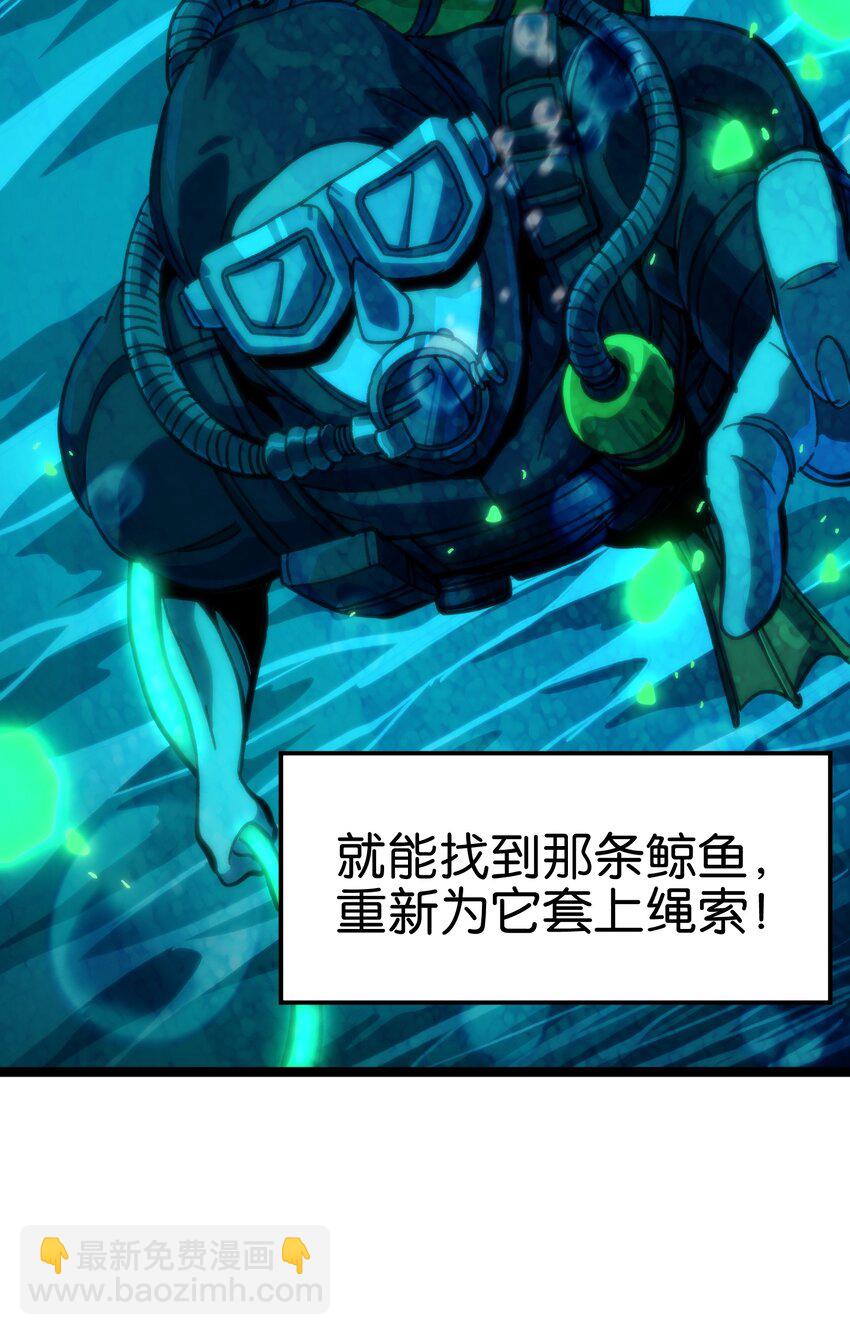 82 鲸鱼与发光绳索(1/2)-第87话