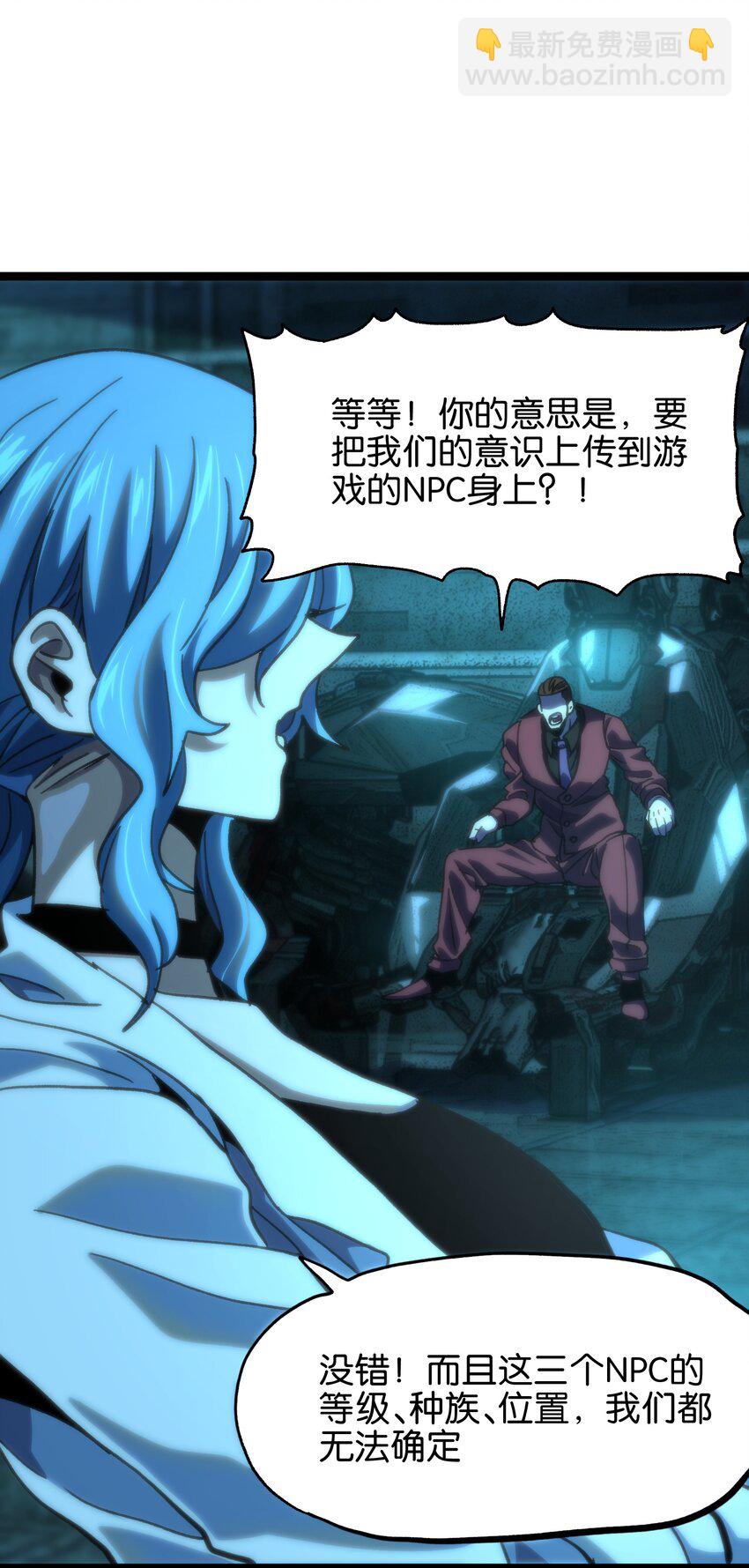82 鲸鱼与发光绳索(1/2)-第87话
