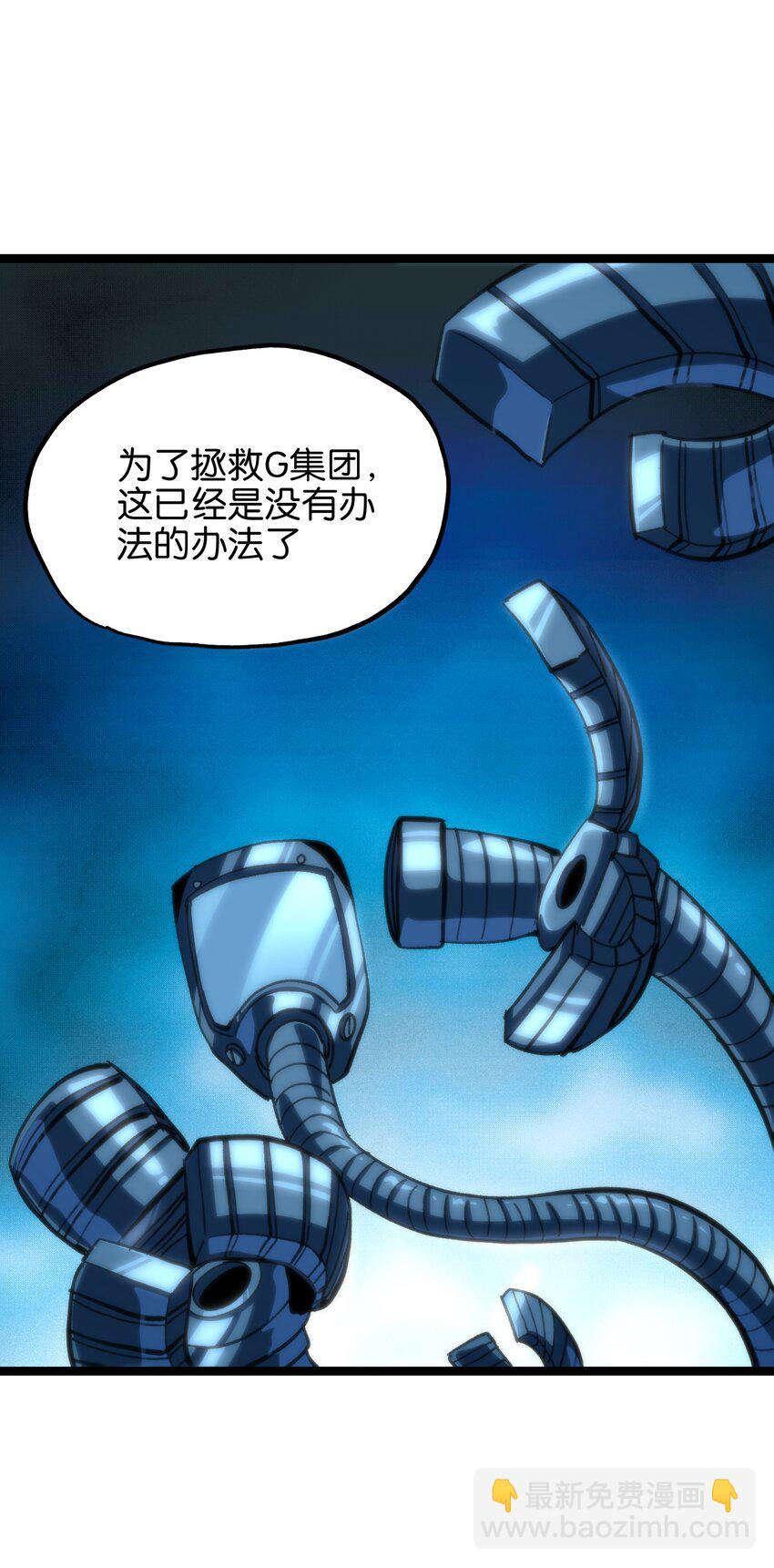 82 鲸鱼与发光绳索(1/2)-第87话