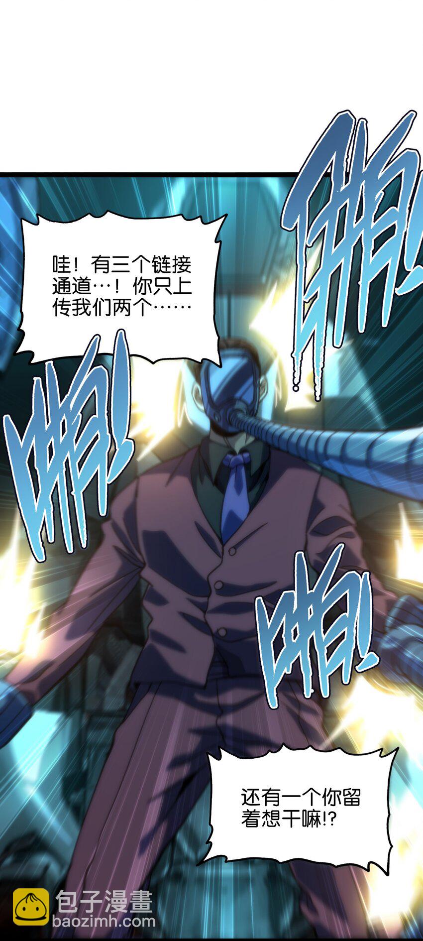 82 鲸鱼与发光绳索(1/2)-第87话
