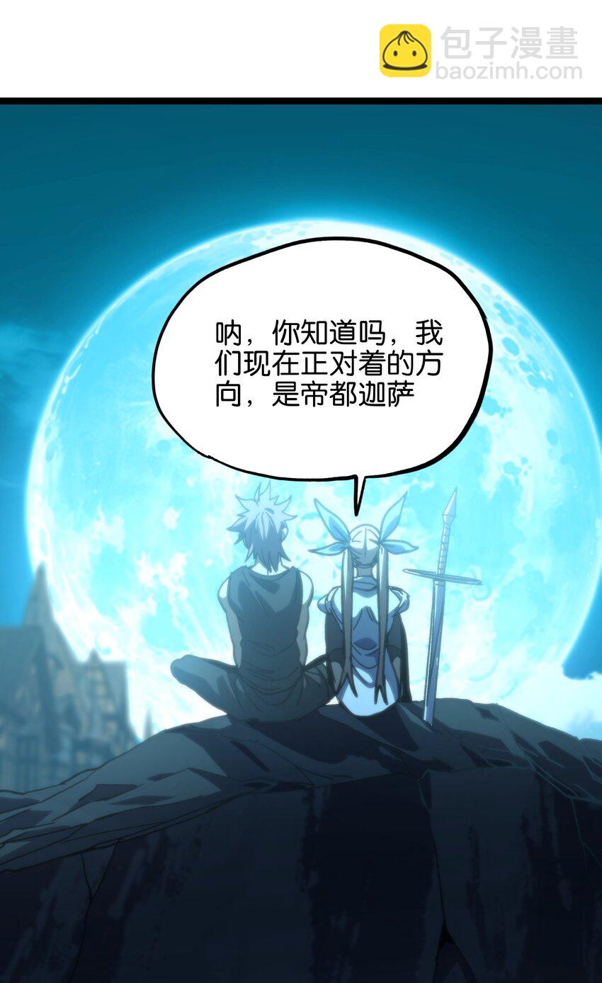 84 告与白(1/2)-第89话