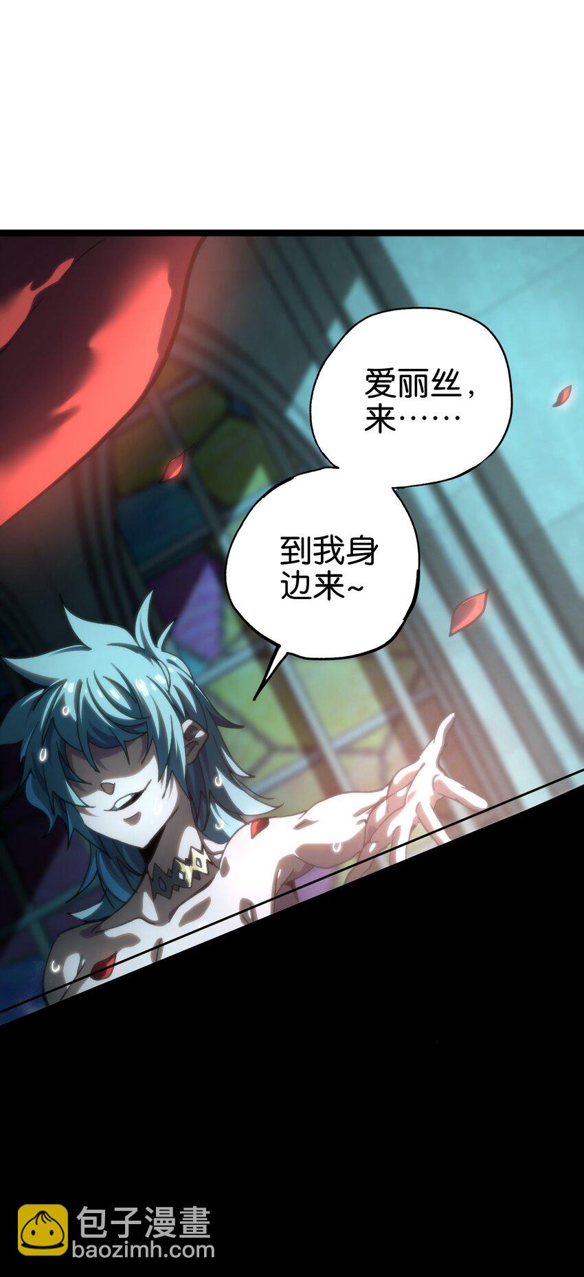 88 玫瑰伴随消散(1/2)-第93话