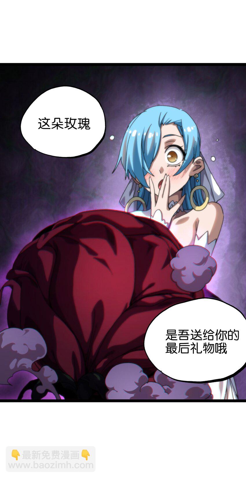 88 玫瑰伴随消散(1/2)-第93话