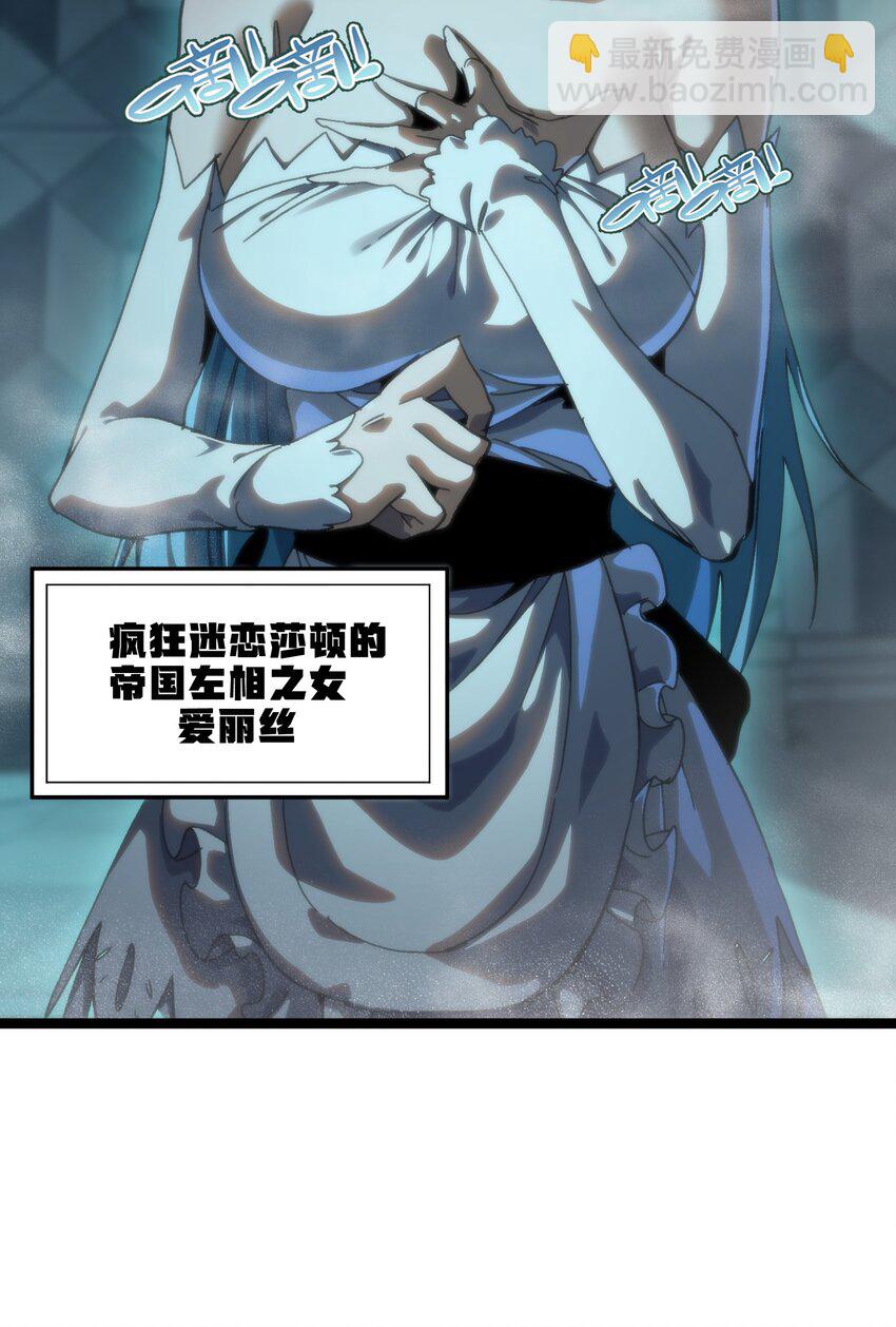 88 玫瑰伴随消散(1/2)-第93话