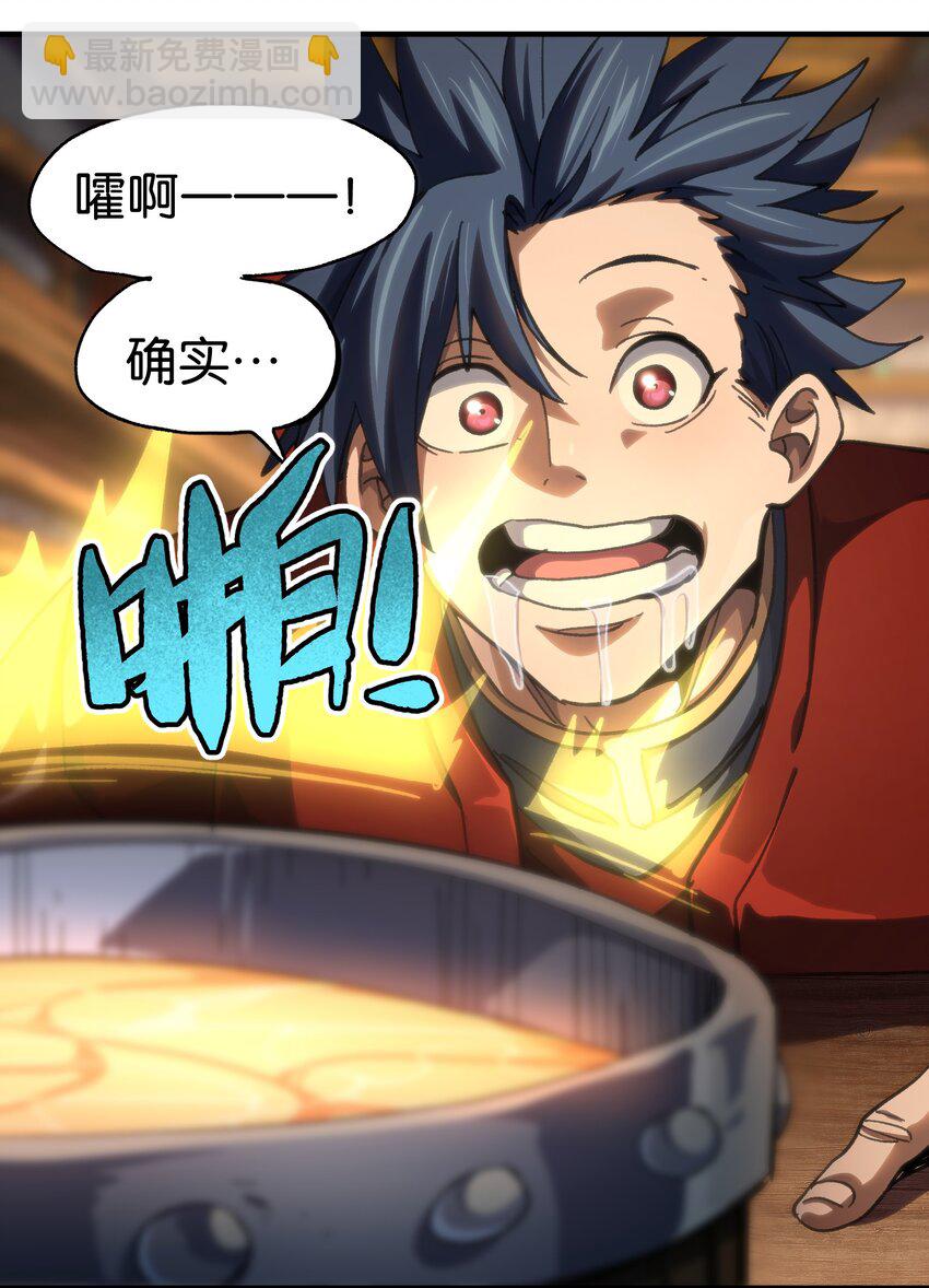 90 新副本！哥布林矿场！(1/2)-第95话