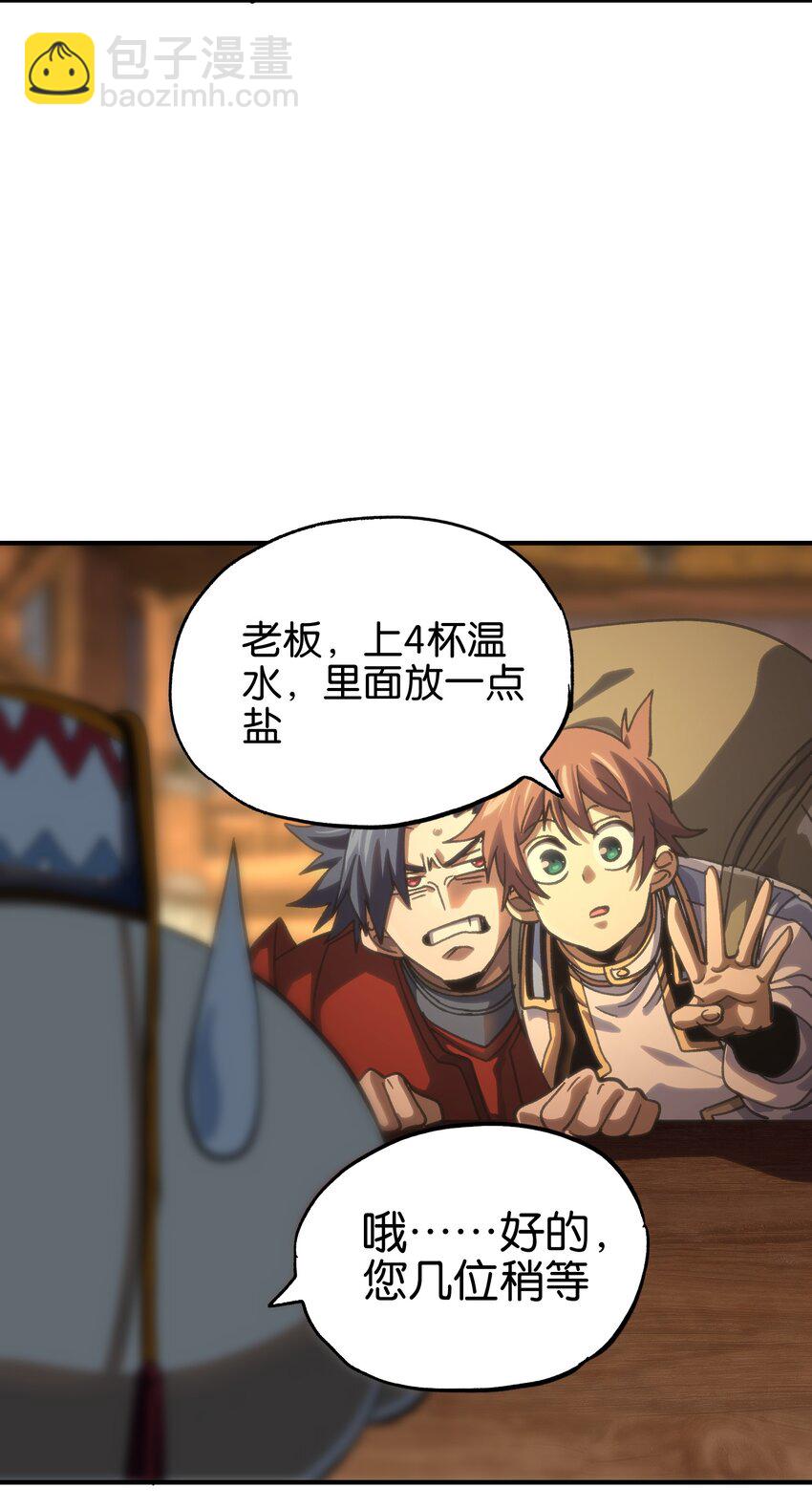 90 新副本！哥布林矿场！(1/2)-第95话