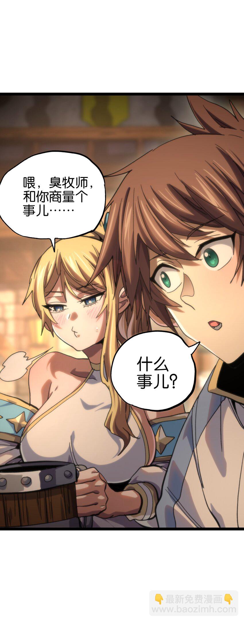 90 新副本！哥布林矿场！(1/2)-第95话