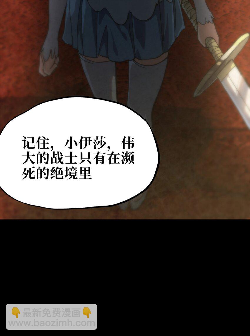 90 新副本！哥布林矿场！(1/2)-第95话