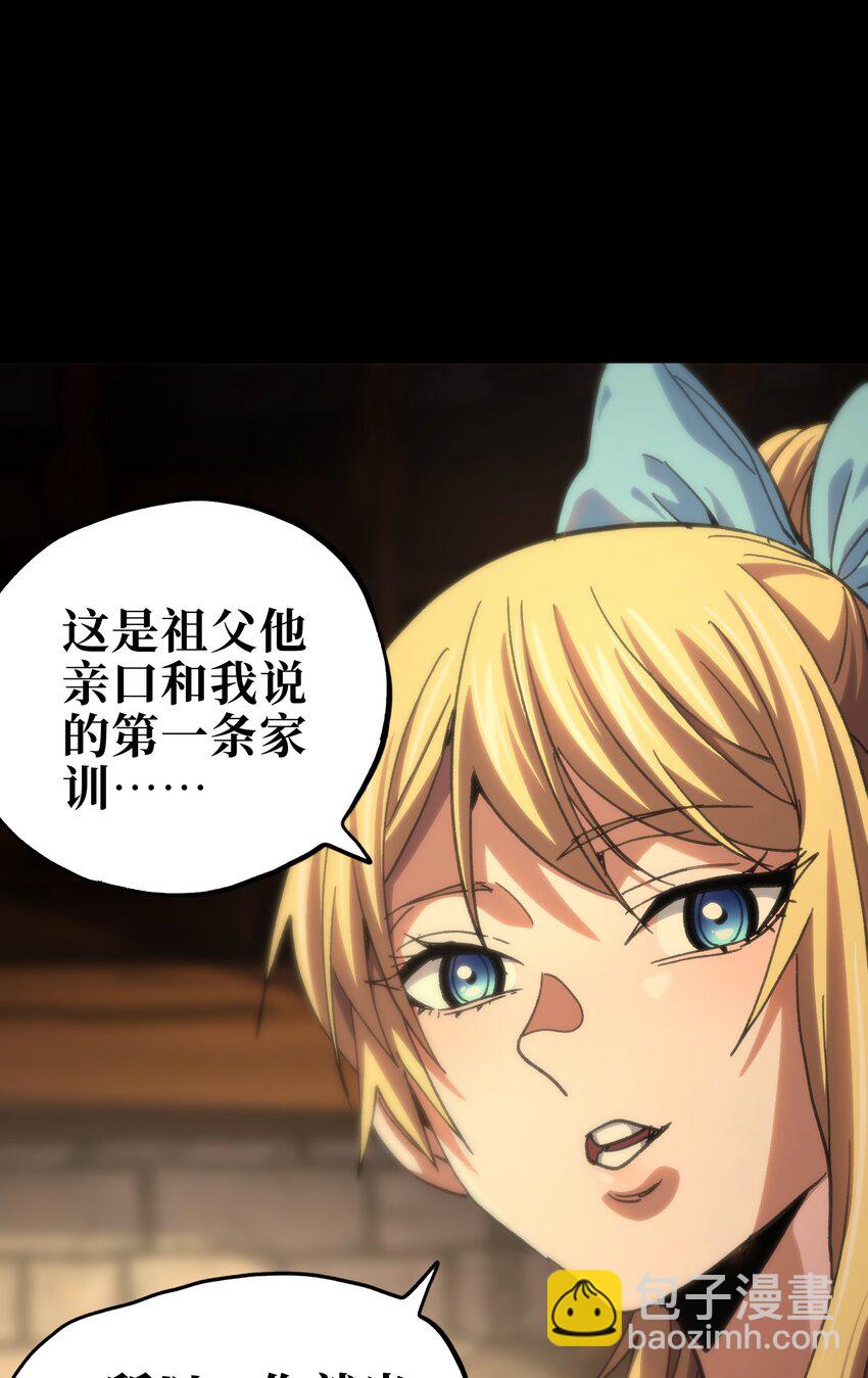 90 新副本！哥布林矿场！(1/2)-第95话