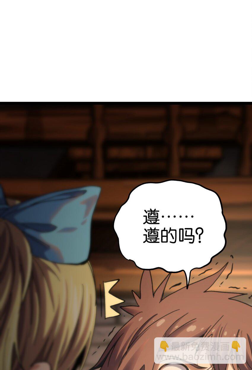90 新副本！哥布林矿场！(1/2)-第95话