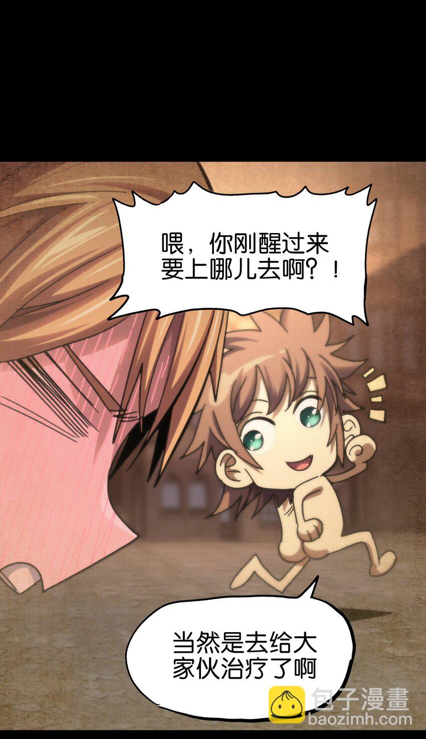 90 新副本！哥布林矿场！(1/2)-第95话