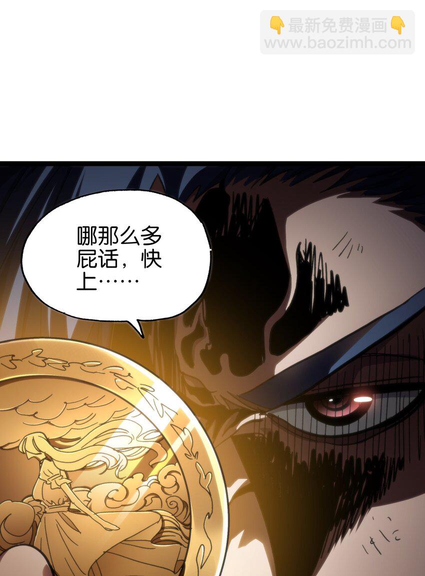90 新副本！哥布林矿场！(1/2)-第95话