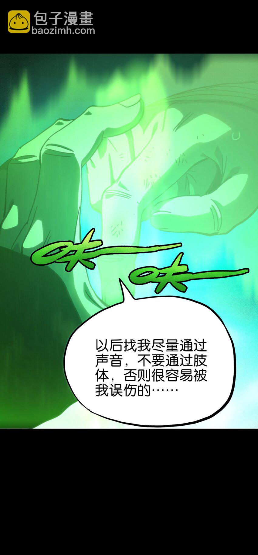 92 斩风剑客(1/2)-第97话